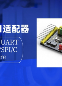 USB轉串行接口適配器 可編程USB轉UART/I2C/SMBus/SPI/CAN/1-Wire