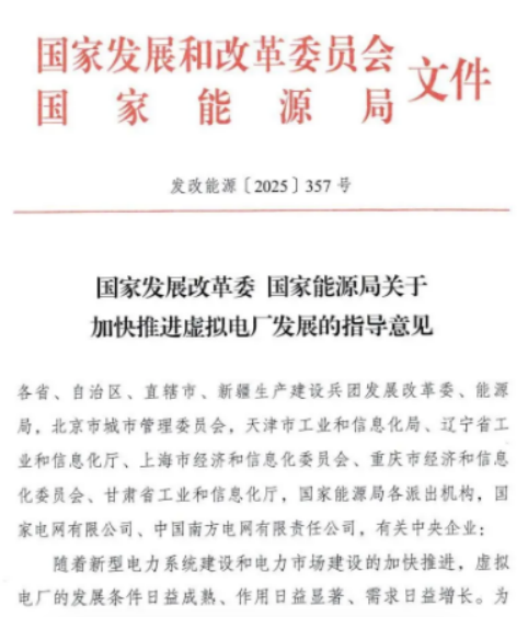 別讓能源資產(chǎn)“睡大覺(jué)”！安科瑞虛擬電廠，解鎖工商業(yè)“躺賺”新密碼