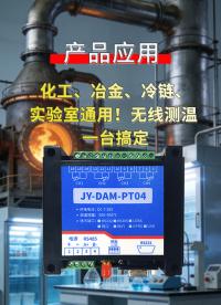 抗干擾+高精度，PT100模塊優勢真不是吹的 #plc #物聯網 