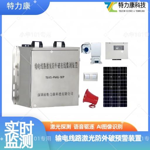 輸電線路防外破激光指向儀：基于多維度感知的智能防護(hù)技術(shù)研究