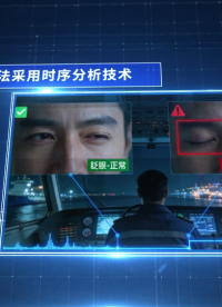 船舶疲勞駕駛檢測(cè)算法詳解：AI球機(jī)如何實(shí)現(xiàn)多維狀態(tài)識(shí)別#人工智能 #疲勞檢測(cè) #AI算法 #智慧港口

 