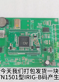 irig-b码产生器 b码扩展装置 irig-b码产生板发货视频