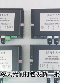 dds功率放大器 信號發(fā)生器功率放大器發(fā)貨視頻