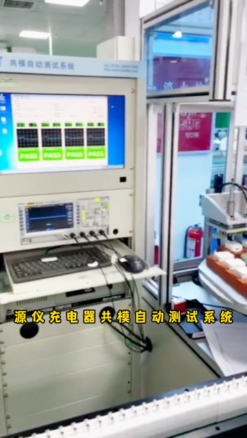 充電器電源產(chǎn)線如何實現(xiàn)自動化測試？--轉盤充電器ATE系統(tǒng) #充電器測試系統(tǒng) #工業(yè)自動化 #電源測試設備 
