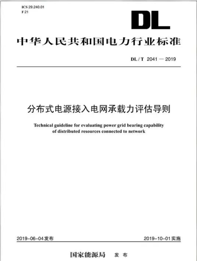 取消 80% 紅線！光伏 618 新政深度解析，安科瑞助力分布式光伏全場景合規(guī)接入
