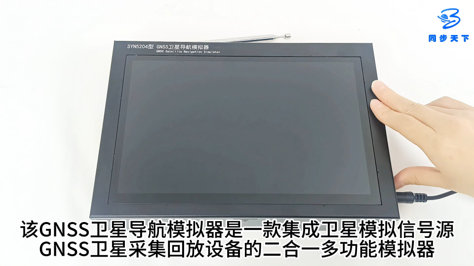衛(wèi)星導(dǎo)航模擬器廠(chǎng)家 北斗模擬器 北斗信號(hào)模擬源