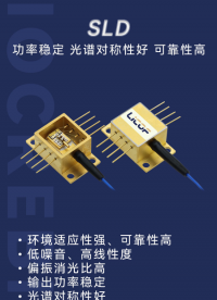 高可靠光纖陀螺器件：性能穩(wěn)定如一，精準(zhǔn)護(hù)航