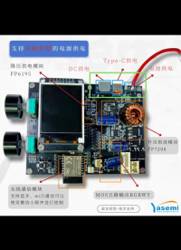 RGBWY多電源管理方案詳解支持PD/QC/DC/電池自動(dòng)擇優(yōu)切換#電源無感切換、#PD供電、
#高功率輸出 