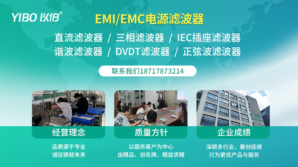 電源濾波器的解決方案