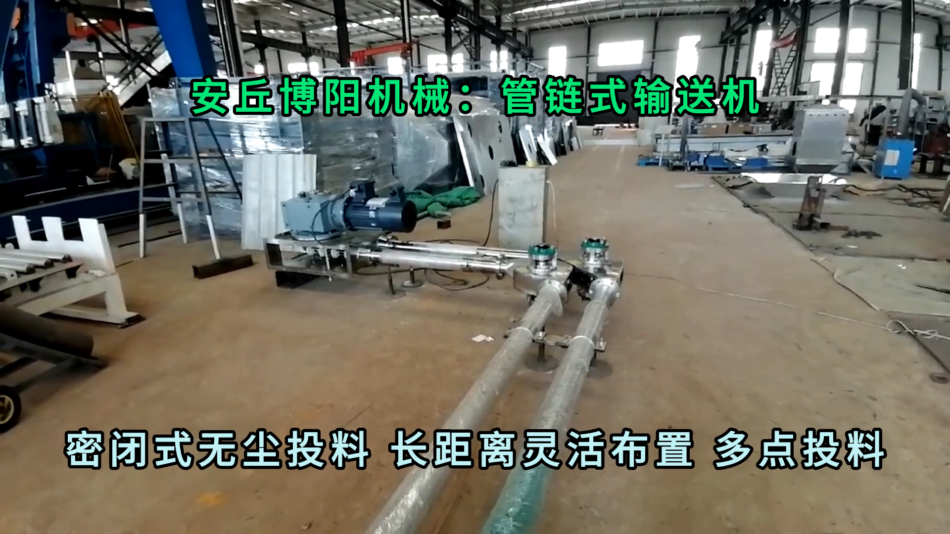 无尘碳铵管链式输送机 管链式粉体输送机布置灵活