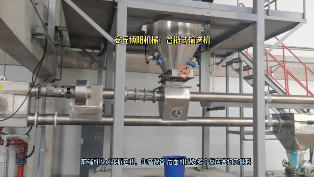 橡膠助劑管鏈式輸送機 無塵型管鏈輸送機 動畫原理
