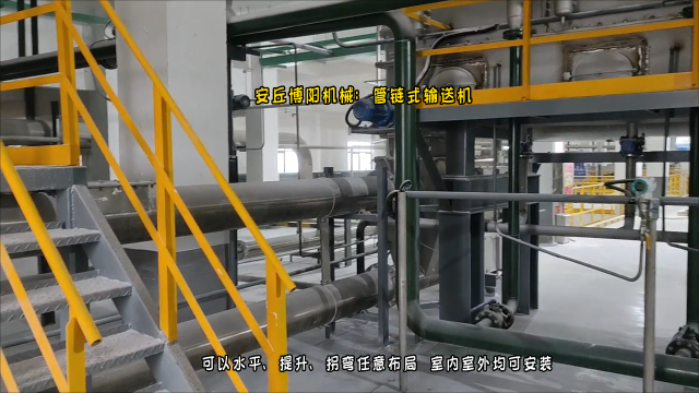 三聚氰胺管鏈?zhǔn)捷斔拖到y(tǒng) 無揚(yáng)塵管鏈輸送機(jī)現(xiàn)場(chǎng)# 管鏈機(jī)# 管鏈?zhǔn)捷斔蜋C(jī)