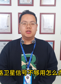 電子界的魔法一路變多路 #北斗功分器 #gps一分四功分器 #gps信號分配器 #同步天下 #分配 