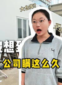 世界上沒(méi)有不透風(fēng)的墻，沒(méi)想到老板藏這么深！#電力檢測(cè)設(shè)備 #耐壓試驗(yàn) #工頻耐壓
 #串聯(lián)諧振
 