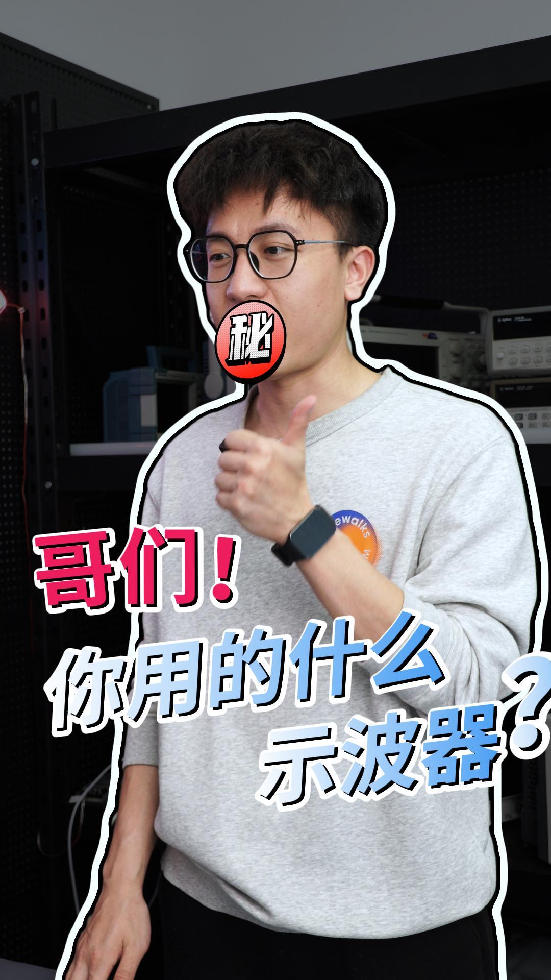 現(xiàn)在還有人用爺爺輩的示波器嗎？#示波器 #泰克示波器 
#普源示波器 #電路知識(shí) 