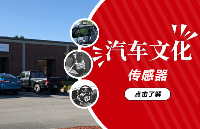 燃動(dòng)滬上！上海汽車文化節(jié)，這些“隱形衛(wèi)士”守護(hù)每一份駕趣與安全