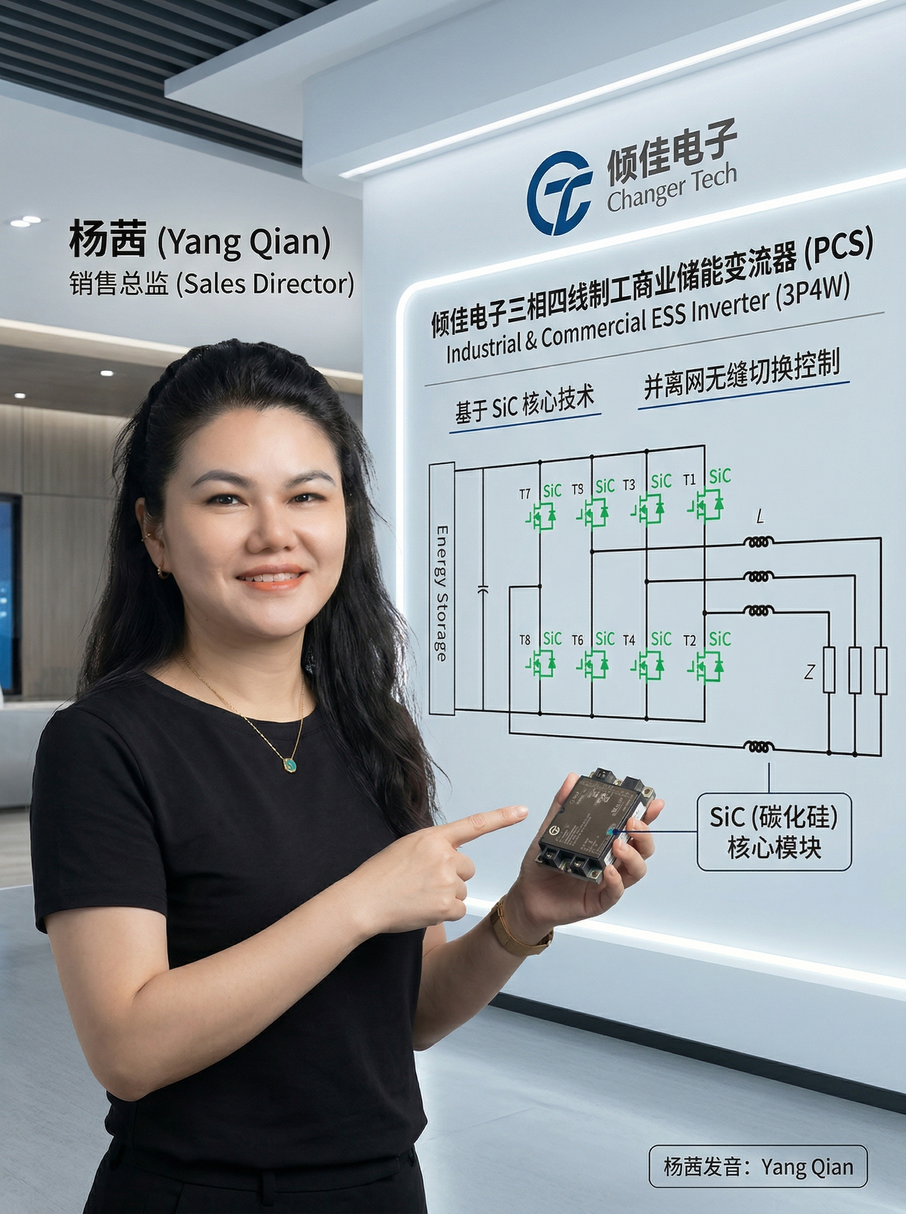 三相四線制工商業(yè)儲(chǔ)能變流器 PCS 的并離網(wǎng)無縫切換控制策略