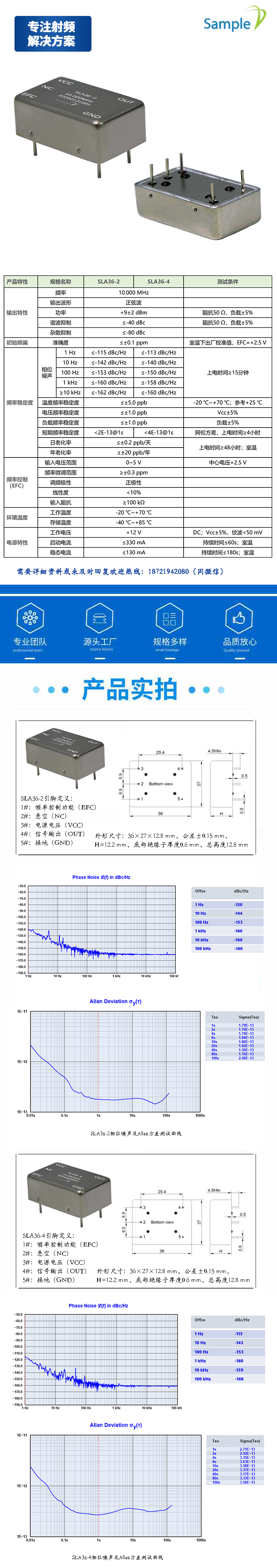 恒溫晶振10 MHz輸出，相噪低至-115 dBc/Hz@1Hz：SLA系列OCXO晶體振蕩器如何實(shí)現(xiàn)極低老化率