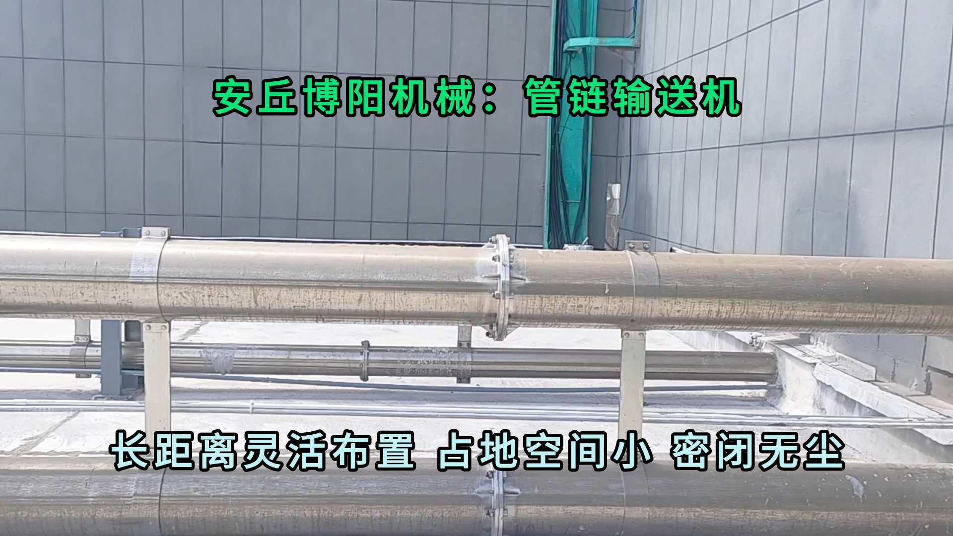 無(wú)塵酒糟粉管鏈?zhǔn)捷斔蜋C(jī) 密閉式管鏈輸送機(jī)可拐彎