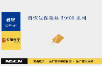 <b class='flag-5'>君</b><b class='flag-5'>耀</b><b class='flag-5'>BK</b>600<b class='flag-5'>系列</b>自恢復保險絲為中高壓應用場景提供高效可靠<b class='flag-5'>保護</b><b class='flag-5'>方案</b>