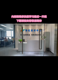 彩虹醫療器械維修技能學習常年報名咨詢 #醫療器械維修 #醫療設備維修 #醫療器械 維修培訓 #