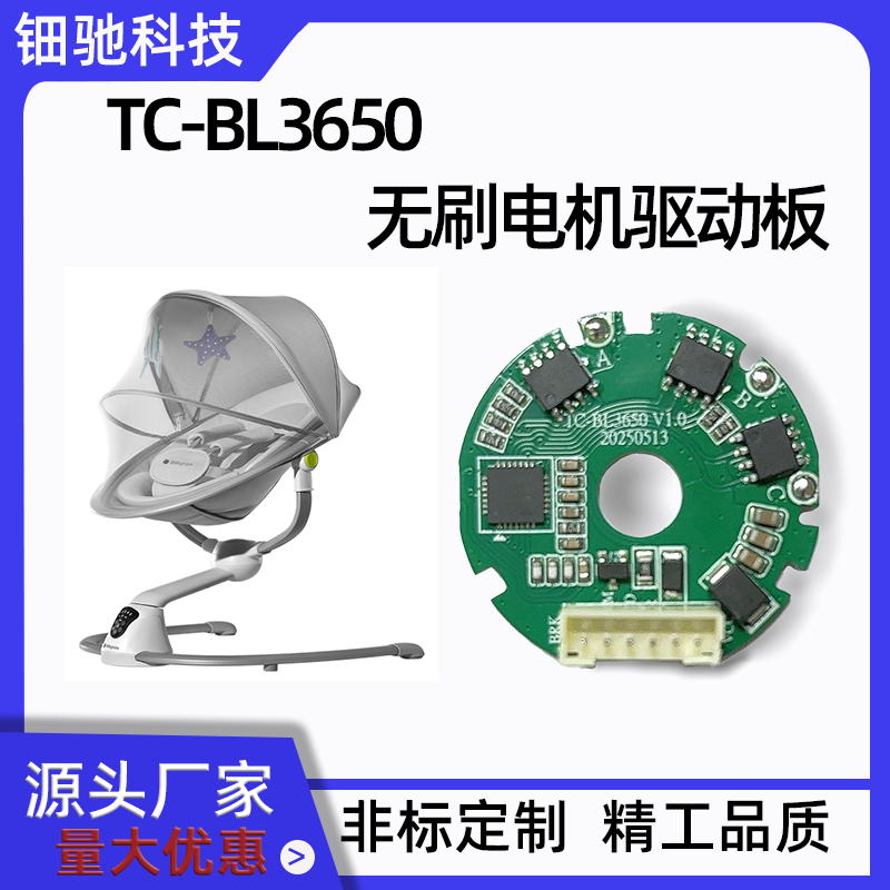 无刷电机驱动板怎么选?看完这篇少走 90% 弯路