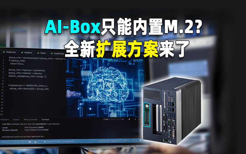 AI-BoX只能內(nèi)置M.2？ 外置M.2/U.2才是完美擴(kuò)展方案 #AIBox #存儲(chǔ)技術(shù) #存儲(chǔ)擴(kuò)展
 