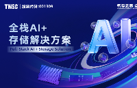 德明利亮相CFMS 2026，全棧AI+存儲(chǔ)解方案拓展智能場(chǎng)景應(yīng)用邊界