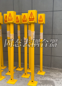 管道交叉排流固態(tài)去耦合器