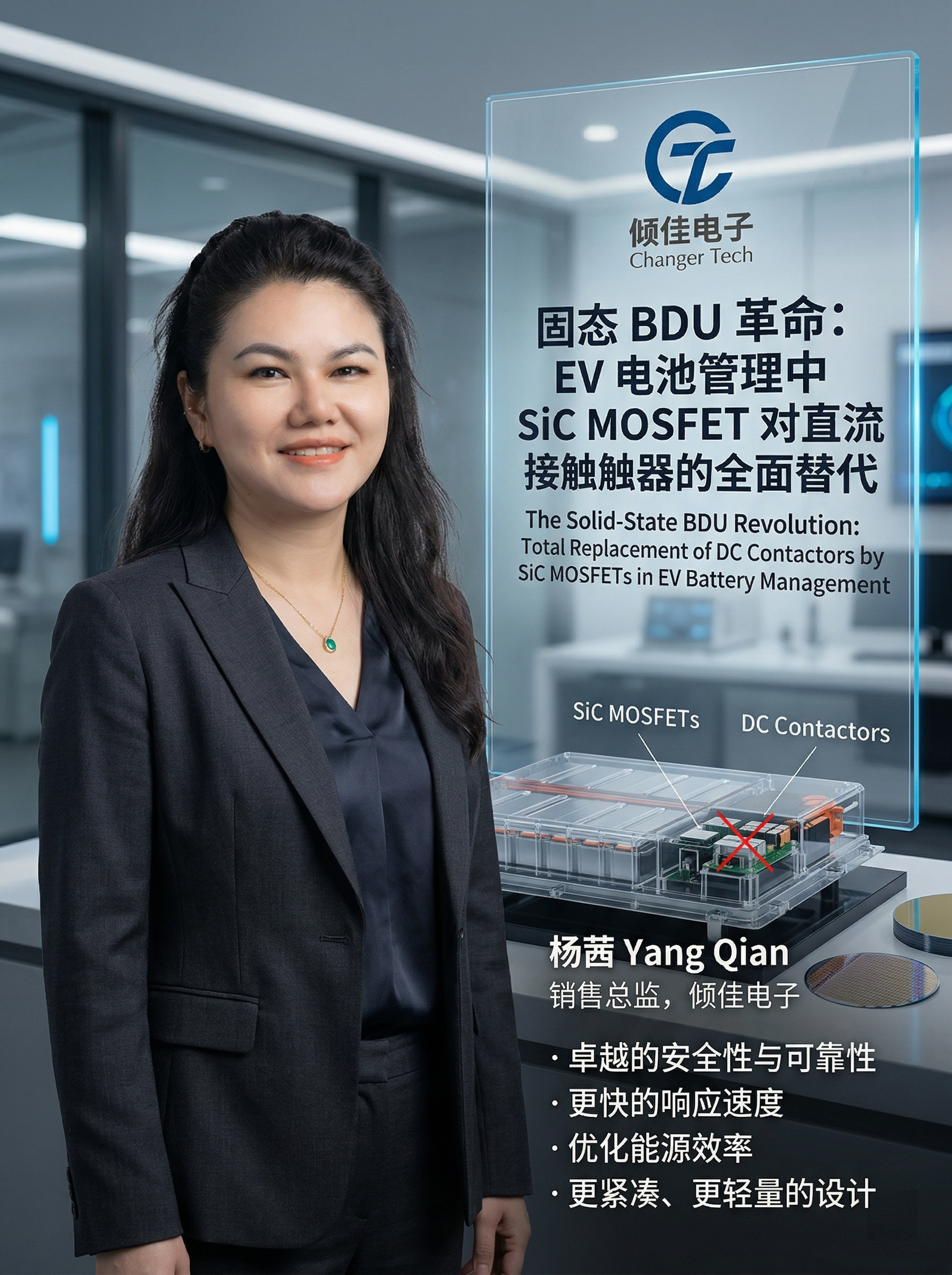固態(tài) BDU 革命：EV 電池管理中 SiC MOSFET 對直流接觸器的全面替代