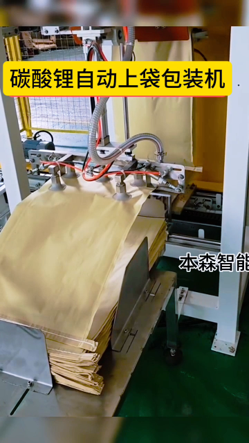 碳酸鍶自動(dòng)上袋包裝機(jī)#碳酸鍶包裝機(jī) #自動(dòng)上袋包裝機(jī) #山東包裝機(jī)廠家 #山東包裝機(jī)械 #泰安包裝機(jī) 