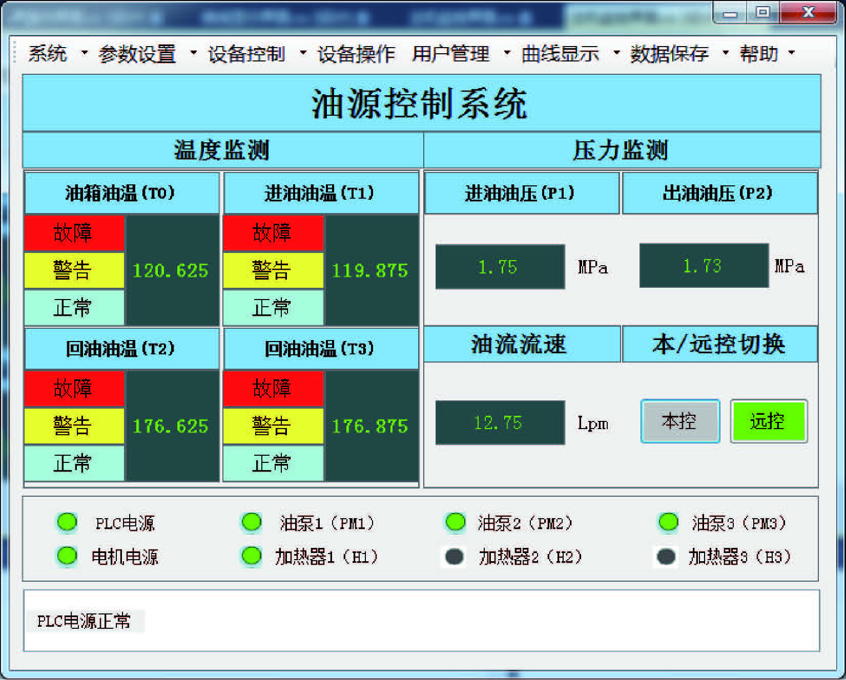 航空電機油源測試系統(tǒng)