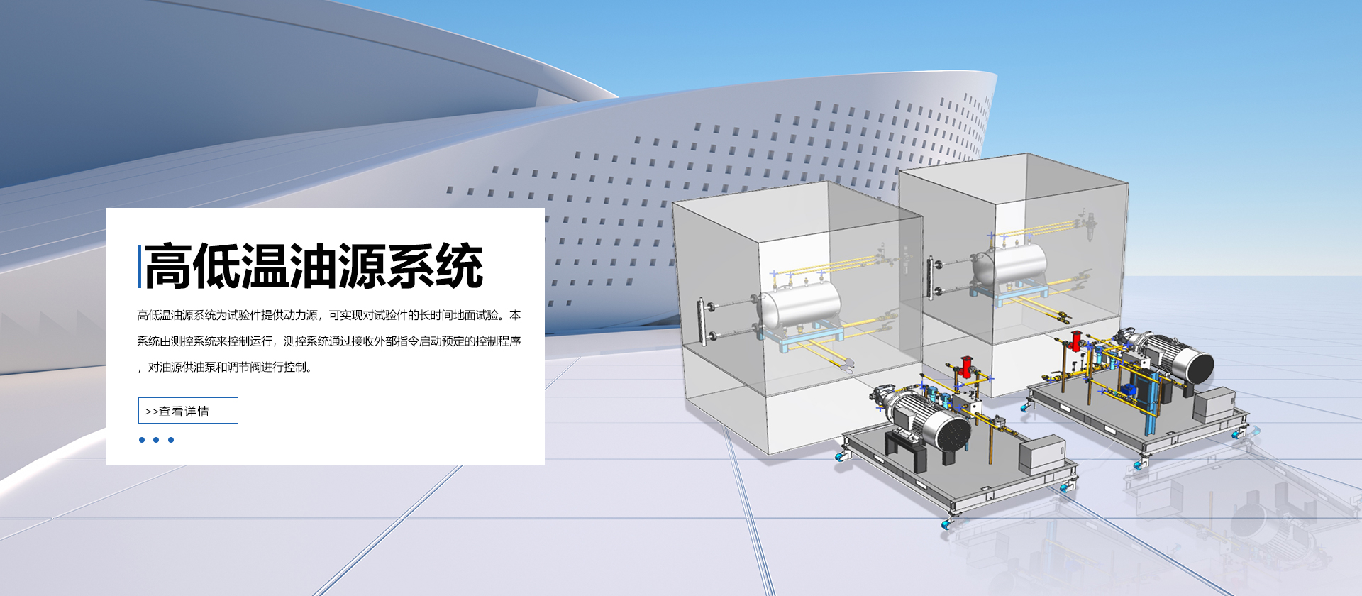 航空電機油源測試系統(tǒng)