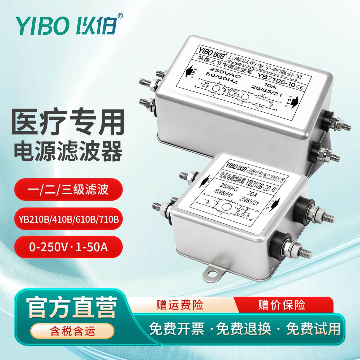 為何醫(yī)療設(shè)備需要專用電源濾波器？