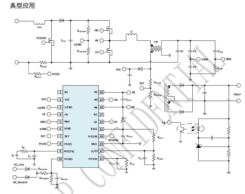国产高集成PFC+LLC方案LP99634AD：技术原理、实战设计与量产避坑全解析