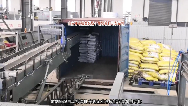 尿素全自動(dòng)裝車系統(tǒng) 集裝箱自動(dòng)裝車機(jī)工作原理# 集裝箱自動(dòng)裝車機(jī)
