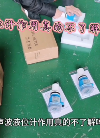 超聲波液位計(jì)作用真的不了解嗎？