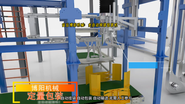 氧化鋁全自動(dòng)噸袋包裝機(jī) 連續(xù)噸袋自動(dòng)包裝機(jī)介紹# 全自動(dòng)噸袋包裝機(jī)