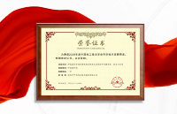 聚焦<b class='flag-5'>技術(shù)</b>突破：CET中電<b class='flag-5'>技術(shù)</b>斬獲中國電工<b class='flag-5'>技術(shù)</b>學(xué)會一等獎(jiǎng)，助力新型電力系統(tǒng)建設(shè)
