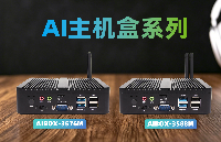 RK3588 vs RK<b class='flag-5'>3576</b> AI主機(jī)盒全方面對(duì)比：<b class='flag-5'>視</b><b class='flag-5'>美</b><b class='flag-5'>泰</b><b class='flag-5'>AIBOX-3588M</b>與<b class='flag-5'>AIBOX-3576M</b>深度解析
