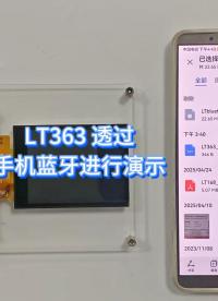 樂升 LT363 透過手機(jī)藍(lán)牙進(jìn)行 demo 演示
#電子工程師 #藍(lán)牙
# 樂升半導(dǎo)體

