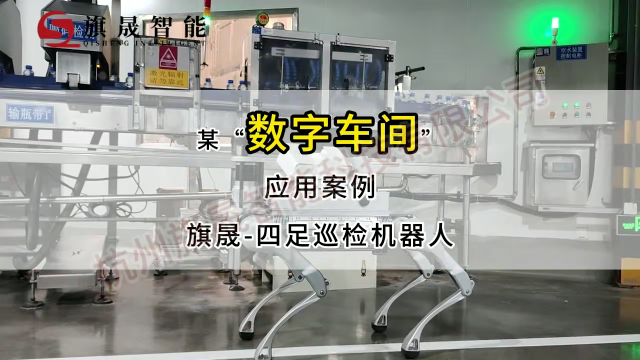 工业5.0实拍：智能四足机器人的巡检黑科技