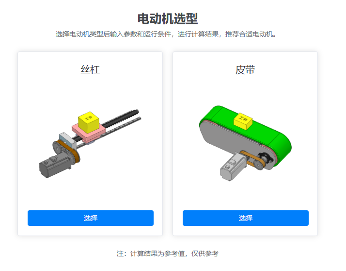 告別經(jīng)驗選型！國創(chuàng)基礎(chǔ)資源庫電機工況選型，精準(zhǔn)高效更省心