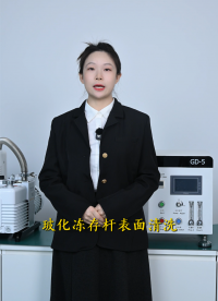 方瑞等離子清洗之-?；瘍龃鏃U表面清洗