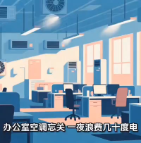 從“耗電大戶”到調(diào)控助手：AAC空調(diào)控制器 19821800313# #