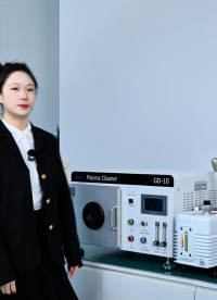 電子煙外殼真空等離子處理