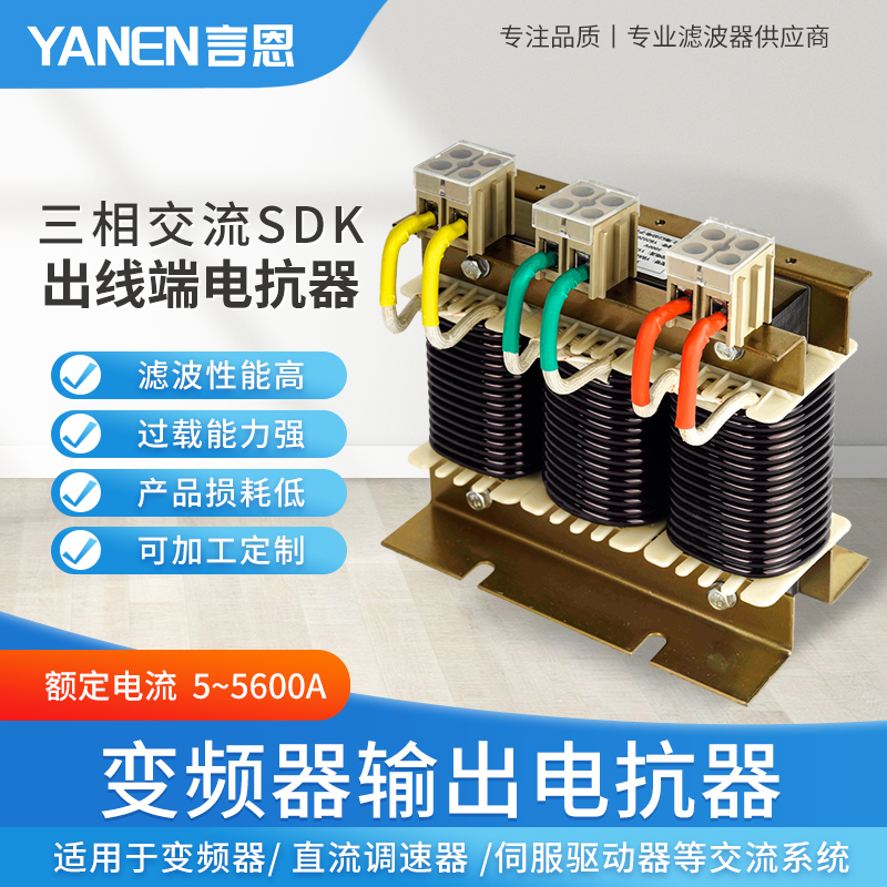 輸入<b class='flag-5'>電抗器</b>與輸出<b class='flag-5'>電抗器</b>：位置不同，使命各異