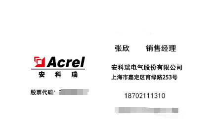 農(nóng)貿(mào)市場水電管理“老大難”？安科瑞預(yù)付費(fèi)平臺(tái)，讓“菜籃子”管理更輕省、更透明