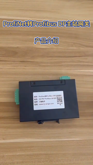 厂家一分钟带你了解 Pn转dp主站网关！ #电工 #电路知识 #电路原理 #plc #电工知识 #物联网 