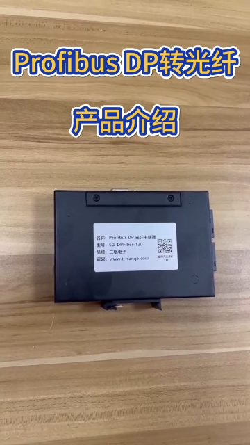 Dp轉(zhuǎn)光纖！# #電工 #電路知識(shí) #電路原理 #plc 